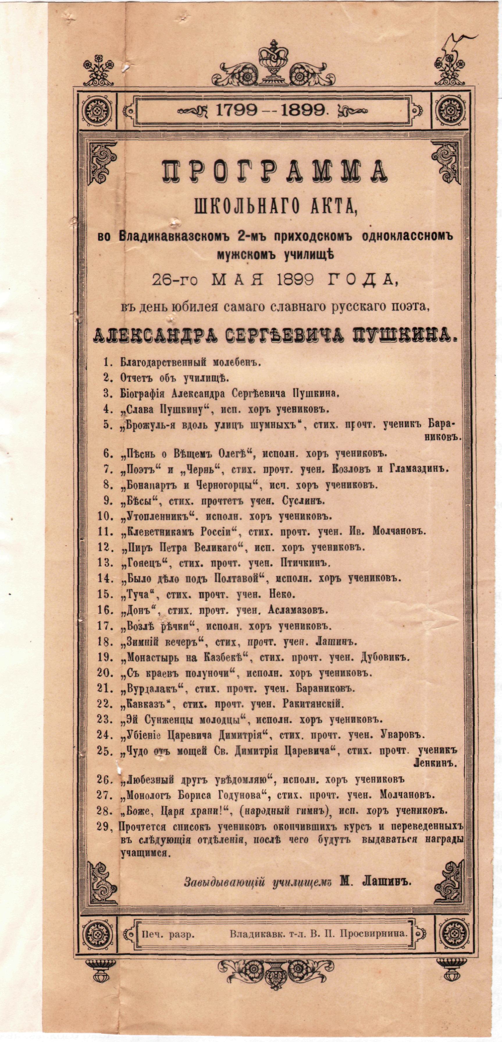 выставки | Архивная служба Республики Северная Осетия – Алания - Part 2