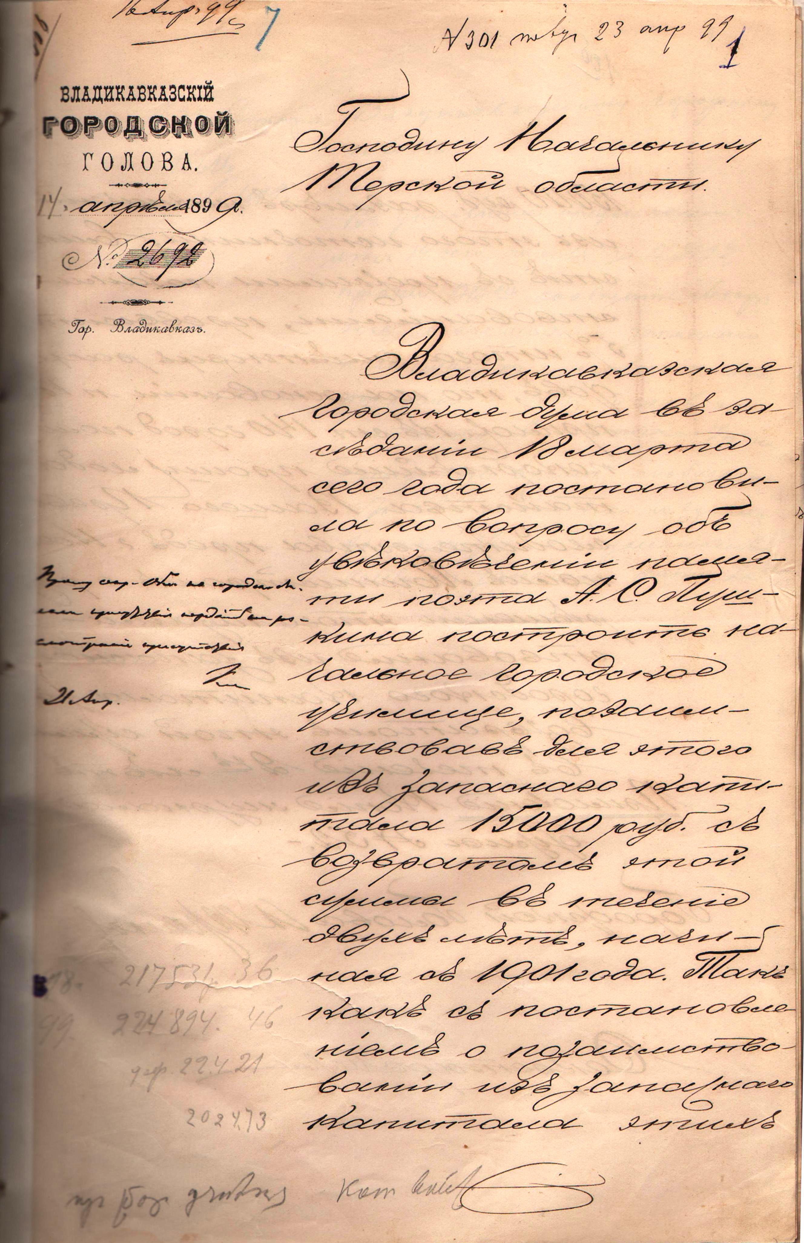 Результаты поиска: « Архивная служба Республики Северная Осетия – Алания